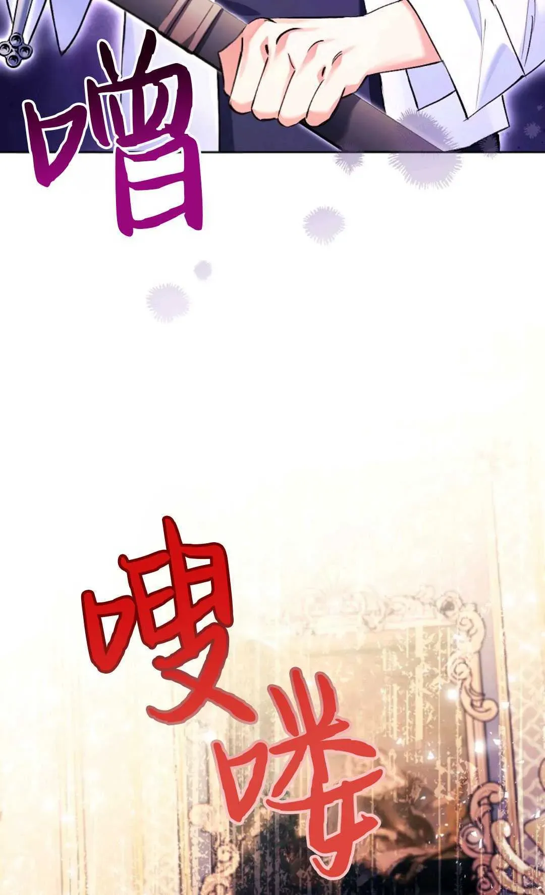 还以为是身患绝症的丈夫？ 第09话 第3页