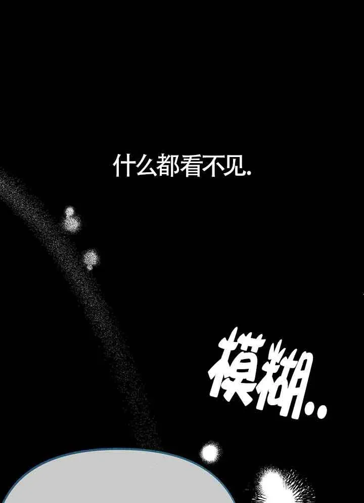 成了每晚和偏执暴君共眠的猫 第01话 第2页