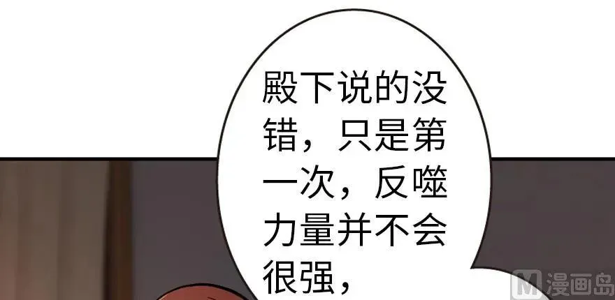 放开那个女巫 56 活下来，好吗？ 第2页