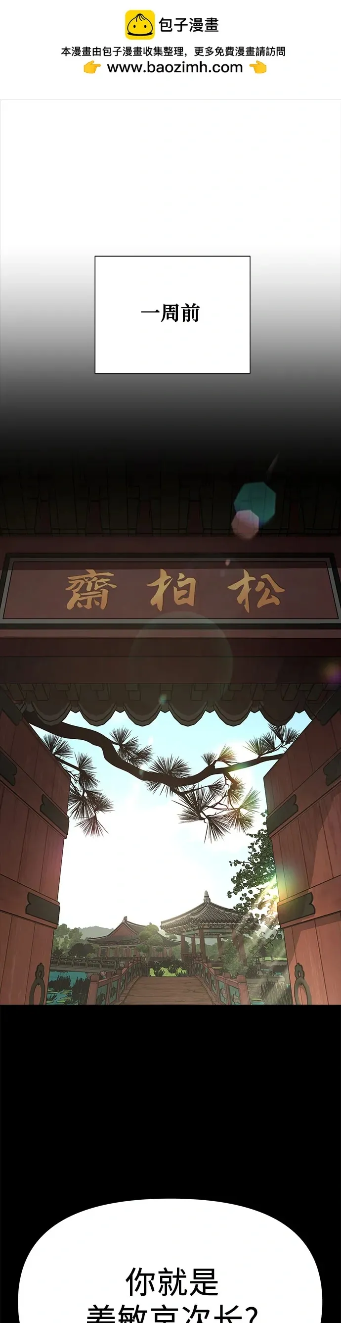 利夑的恋爱 第3话 第2页