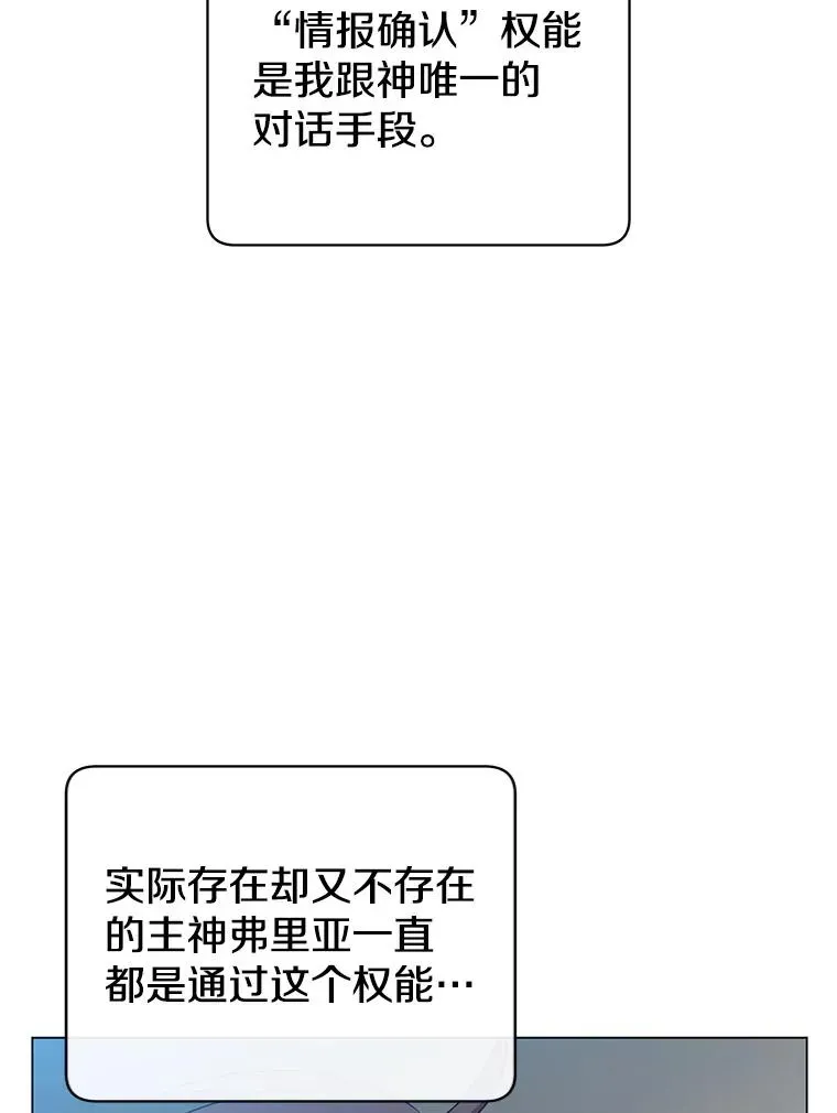 顶级英雄归来 132.来到竹林 第2页