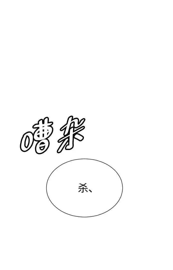 杀手巴德罗 [第5话] 你能做什么 第2页