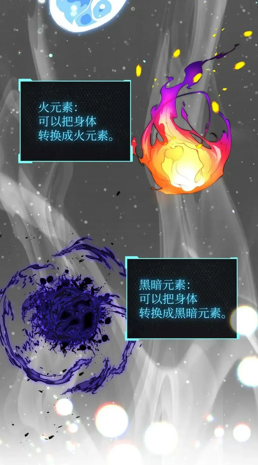 无法升级的玩家 096 天使 第2页