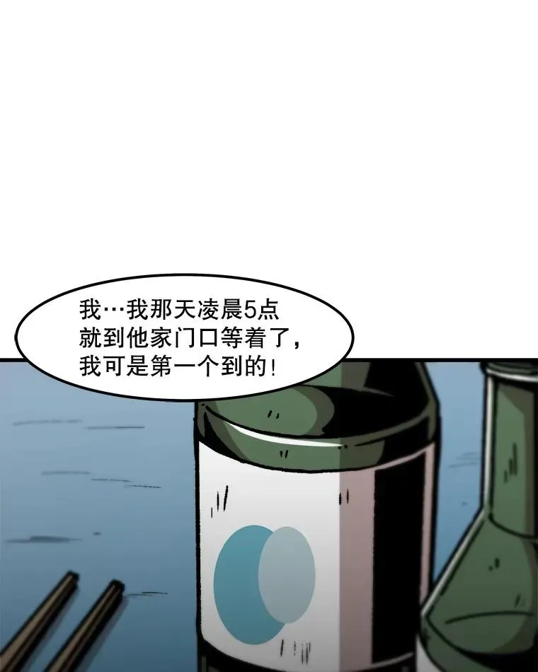 孤雄升级 97.千钧一发 第2页