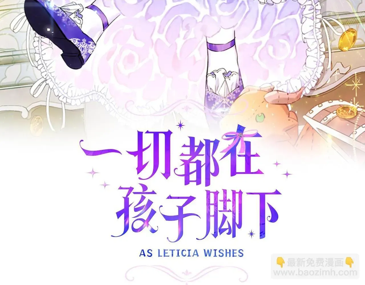 一切都在孩子脚下 第82话 葬礼上各怀鬼胎 第4页