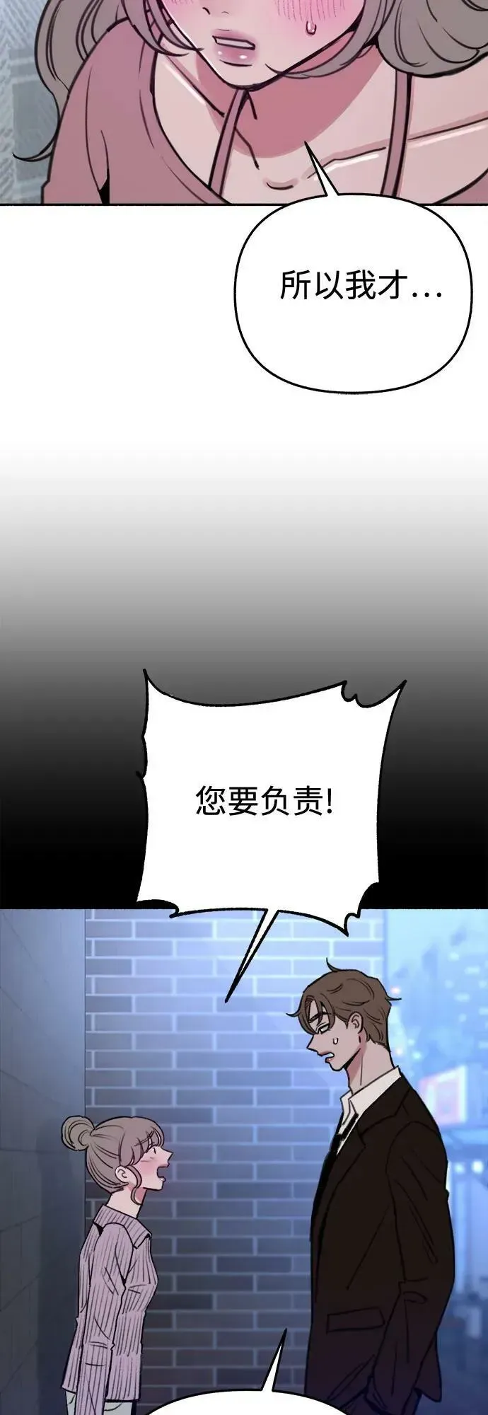 缪斯宥铭 [第34话] 倾泻而下的浪漫 第4页