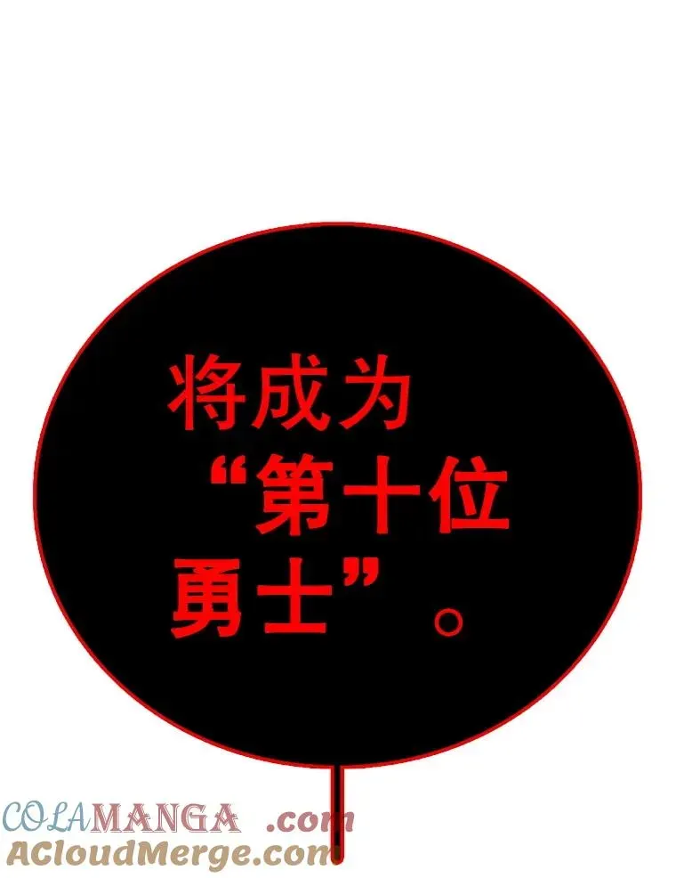 时间静止的房子 143.生死决战 第201页