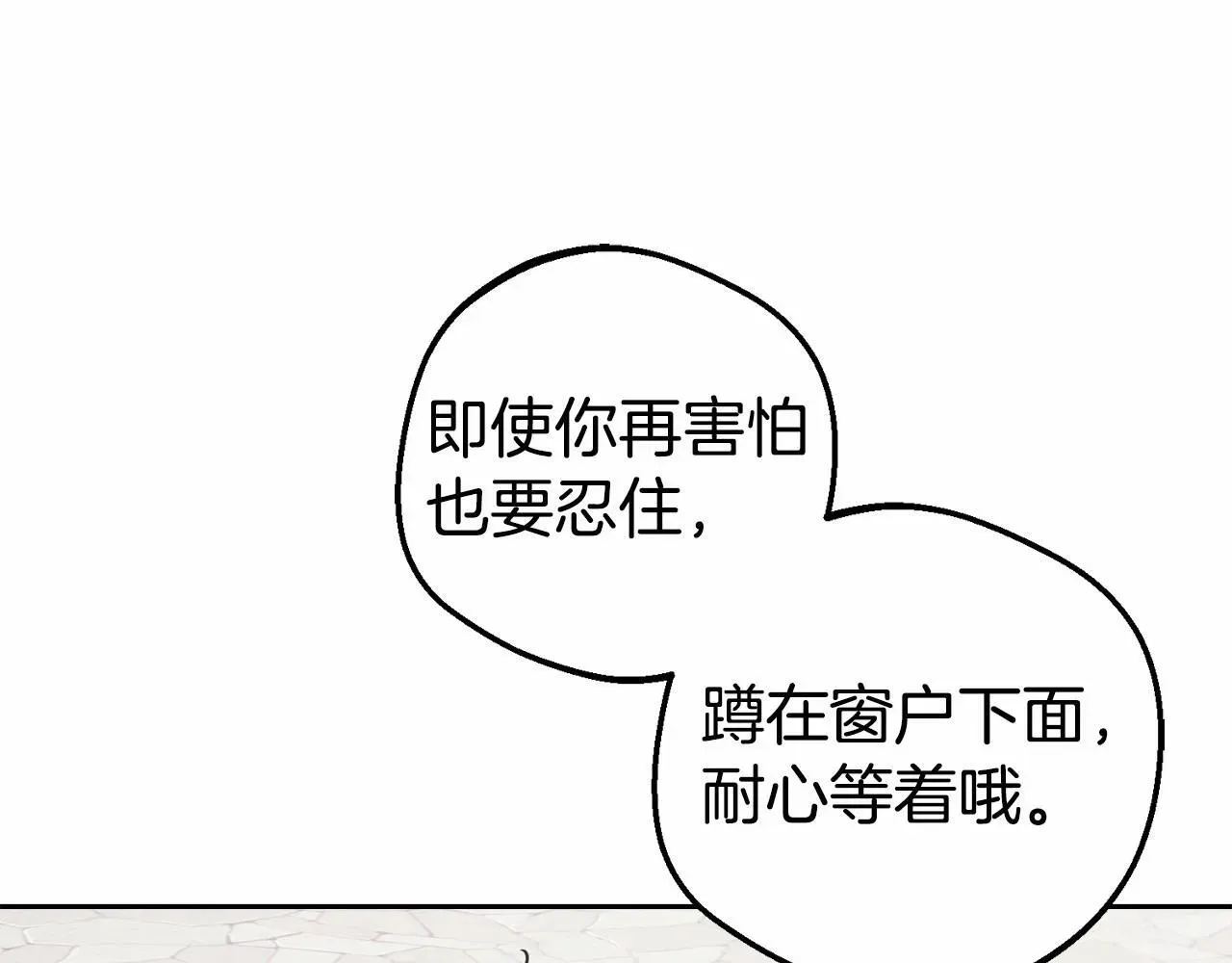 反派少女被爱意围绕 第34话 余生都是鲜花盛开的春天 第203页