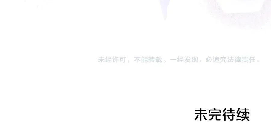 反派少女被爱意围绕 第71话 第203页