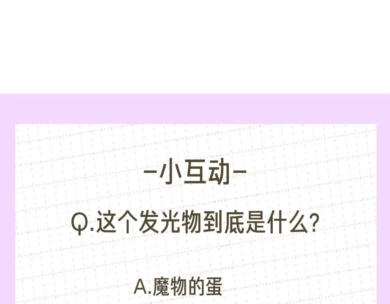 安洁莉卡：不一样的夫人 第15话 地下室的秘密 第203页