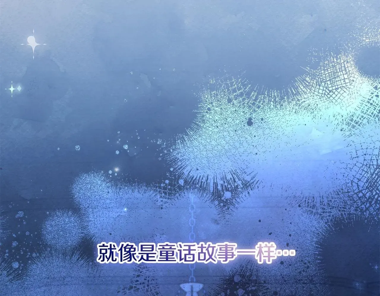 公女今日起罢工 第48话 愿意和我走吗？ 第203页