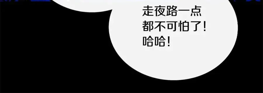 修罗的恋人 番外一 流沙兰的故事 第203页