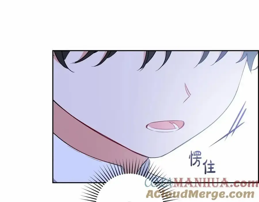 反派少女被爱意围绕 第48话 礼物 第205页