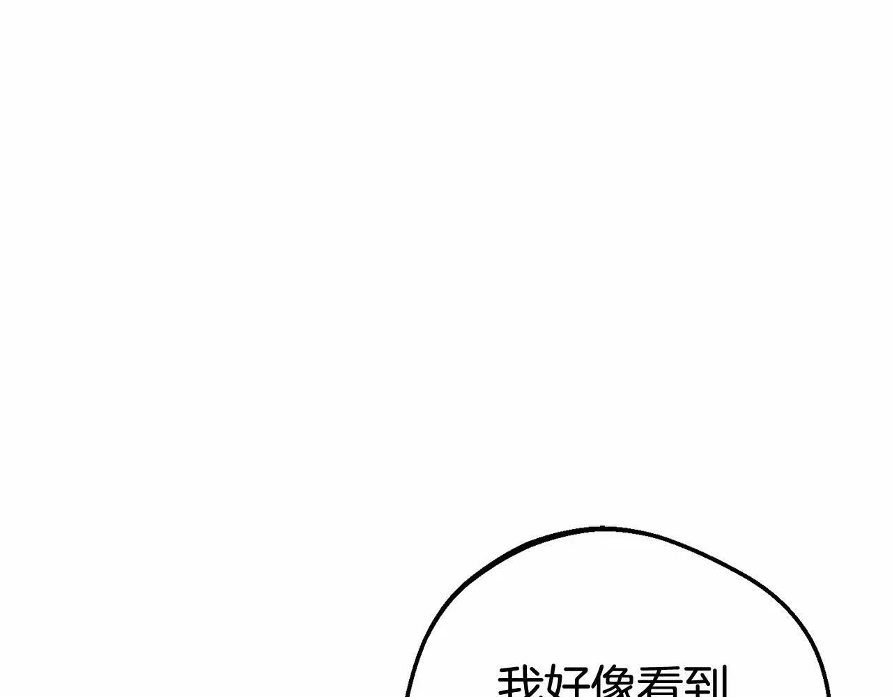 反派少女被爱意围绕 第3话 暴雨求医 第207页