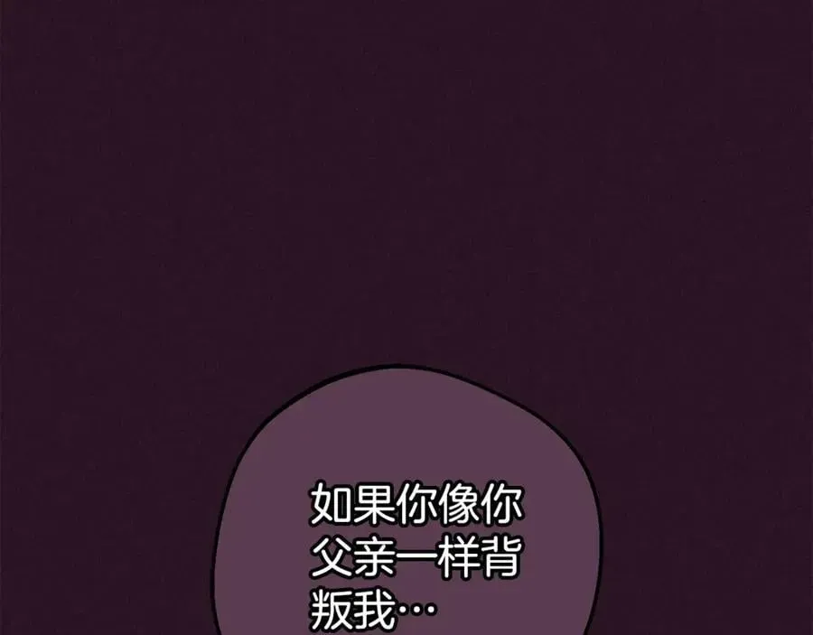 反派少女被爱意围绕 第72话 该不会是喜欢我吧？ 第208页