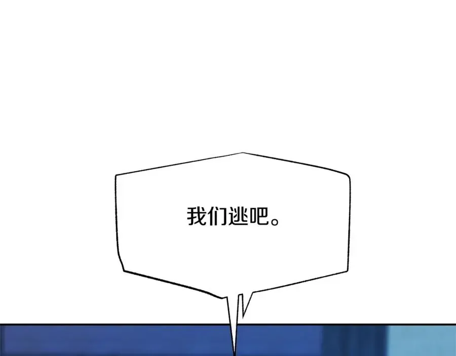 修罗的恋人 第79话 违抗圣旨 第210页