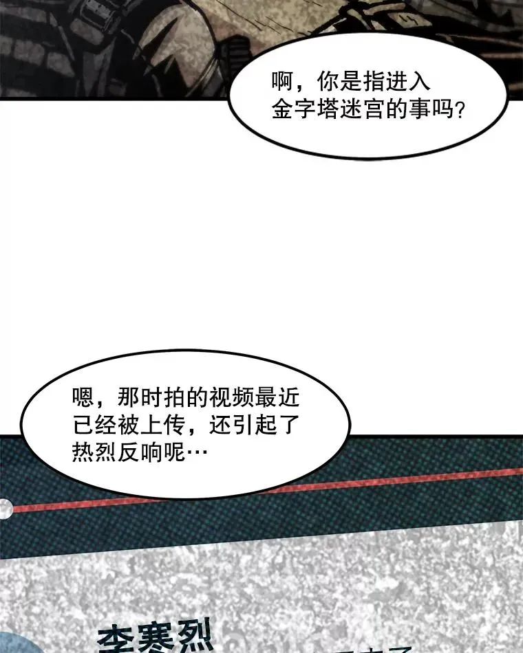 孤雄升级 112.重要会议 第23页