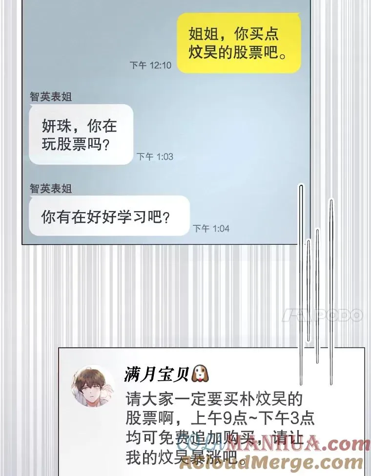 不出道就完蛋了 25.他的名次是？ 第22页