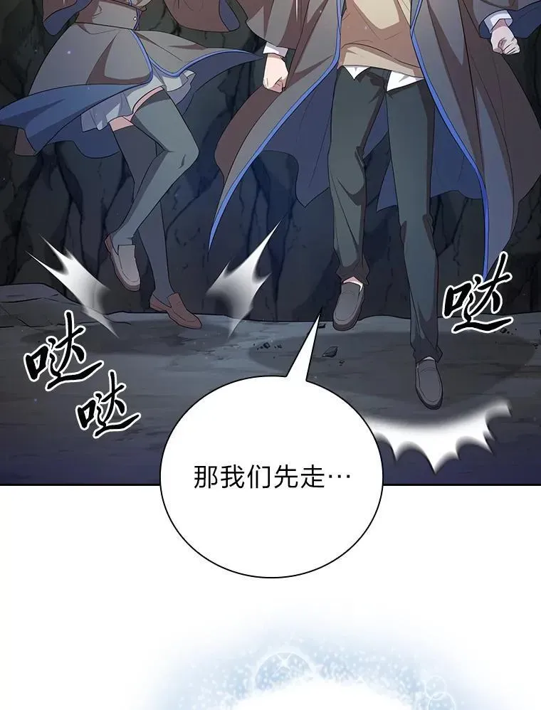 厌学魔法师想毕业 94.新的小精灵 第21页