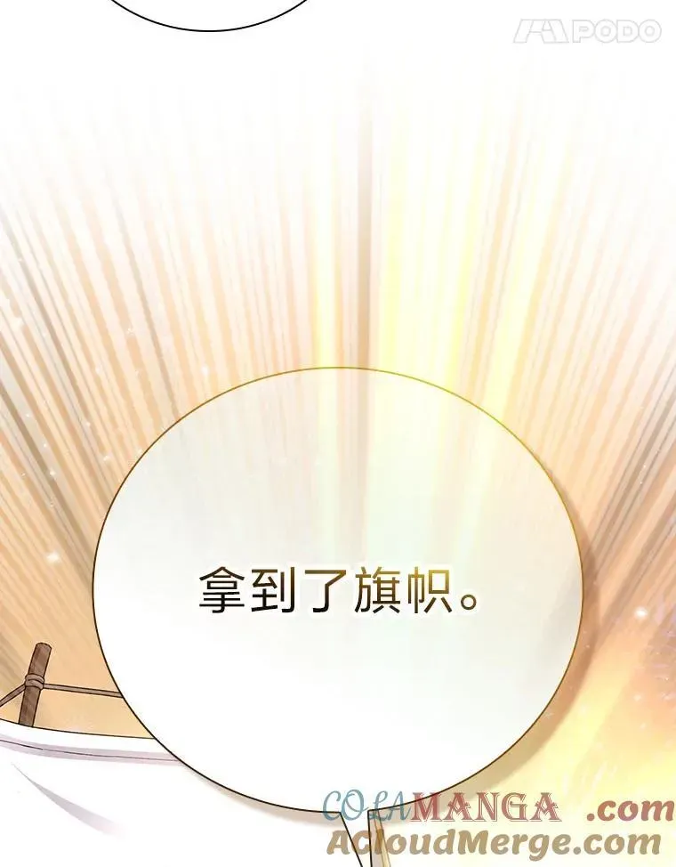 厌学魔法师想毕业 89.被逼无奈 第21页