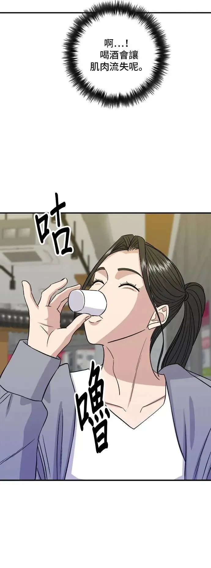 米蟲的一日三餐 第187话 泡菜豆腐 第21页