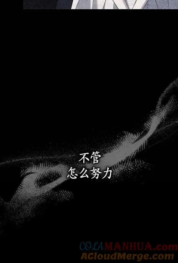 掠夺婚姻 第01话 第25页