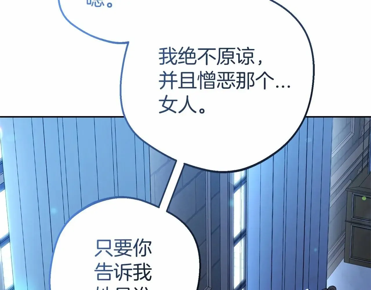 反派少女被爱意围绕 第41话 对不起 我不该来这里的 第21页