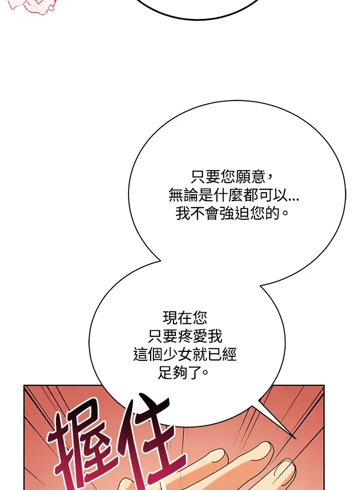 死灵术师学院的召唤天才 第50话 第21页