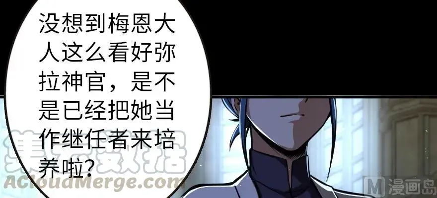 放开那个女巫 98 灰烬 第21页