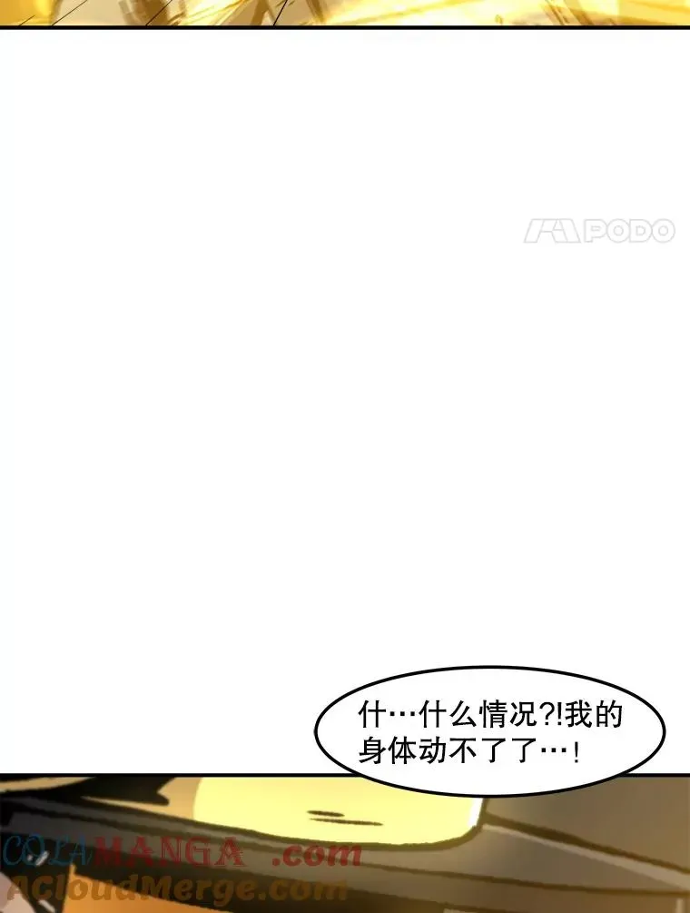 孤雄升级 160.德尔蒙的阴谋（本季完） 第21页