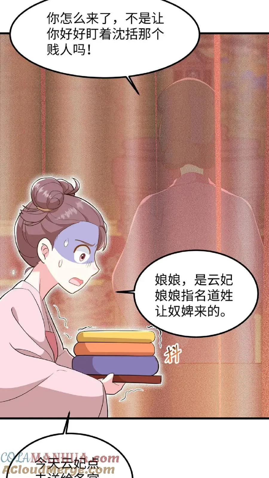 我穿回暴君小时候打翻他奶瓶 第8话 优秀的棋手从来都不是赶尽杀绝 第21页