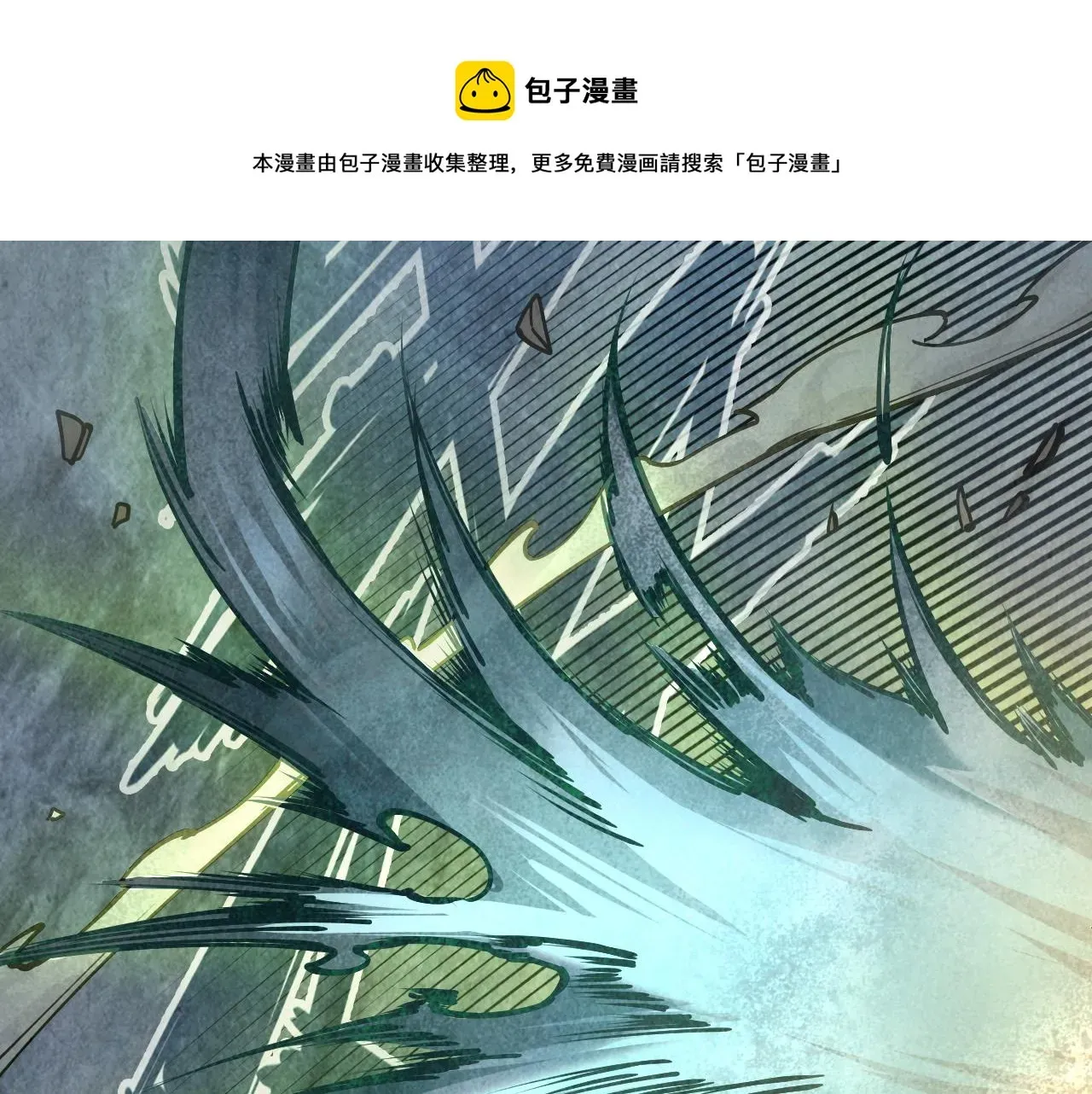 这一世我要当至尊 第79话 武王回归 第21页