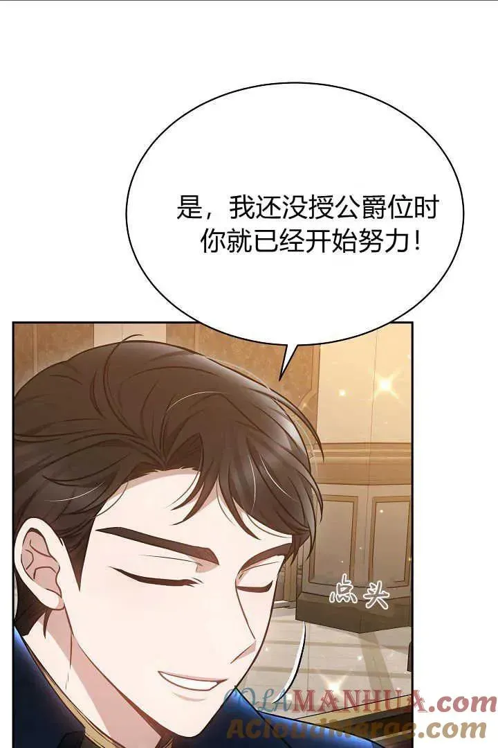 作为监禁物的女仆生活 第35话 第22页