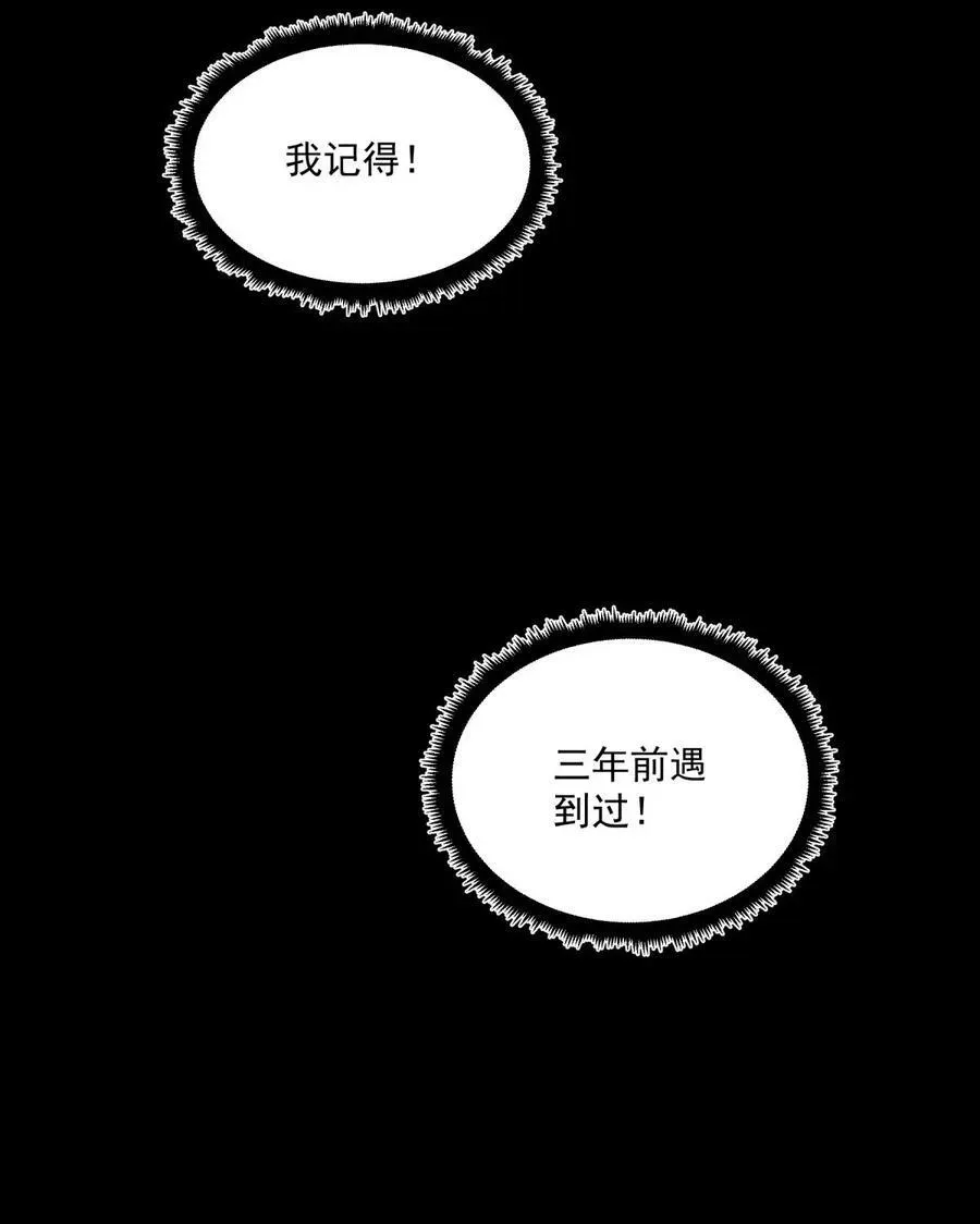 我靠捡垃圾上王者 23 哭泣石像 第22页