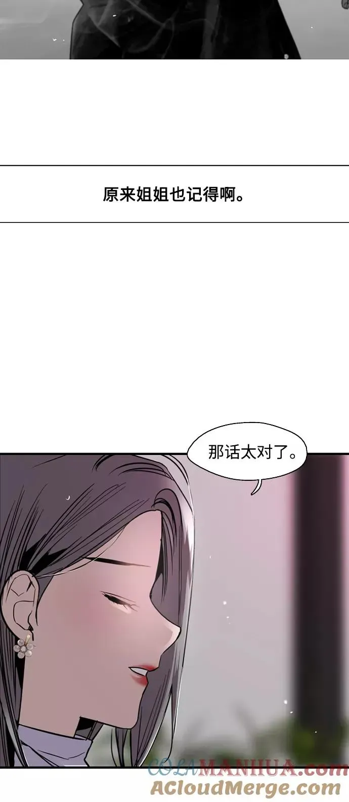 爱上姐姐的理由 [第114话] 临别赠言… 第22页