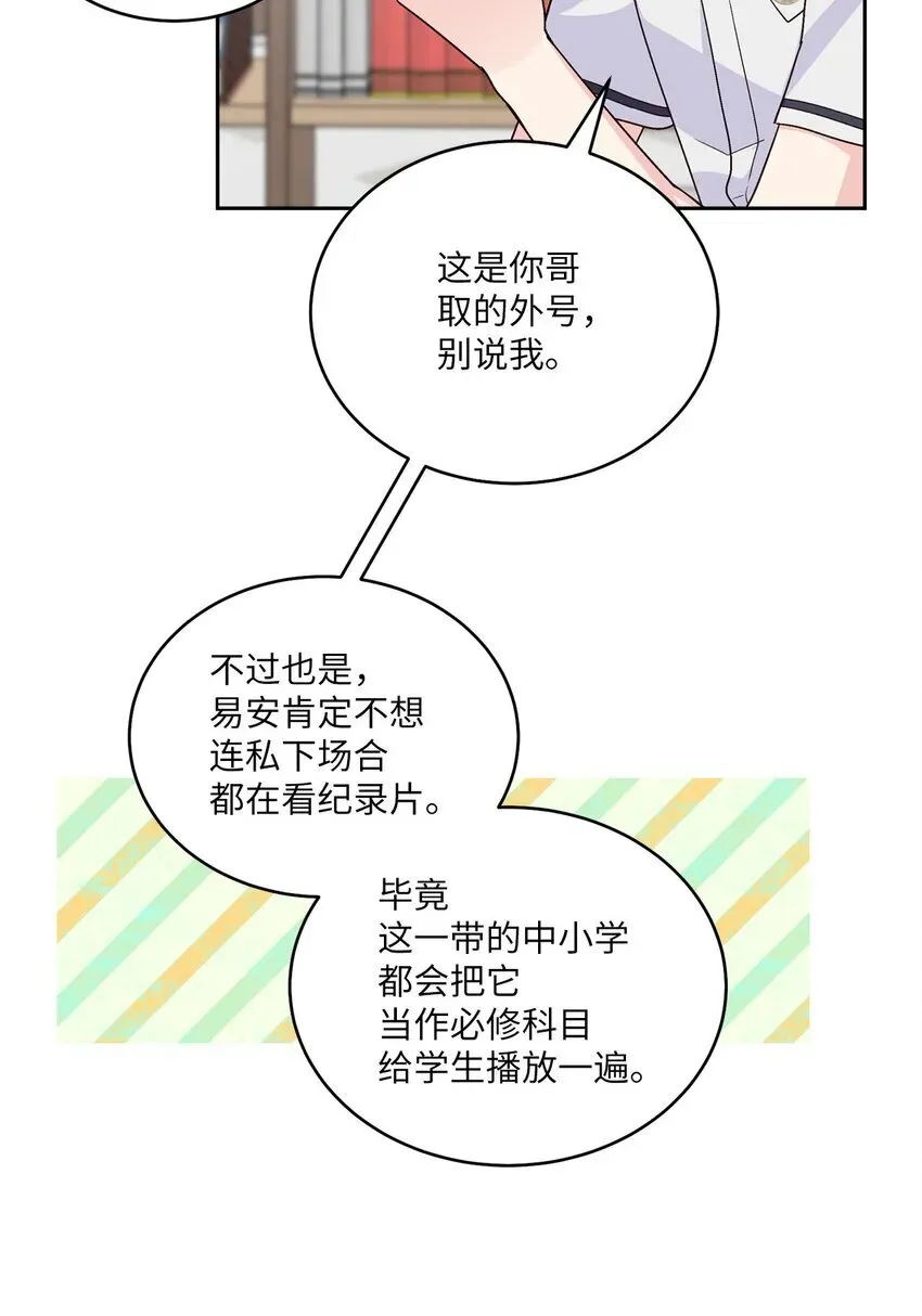 Merry Marbling 云石般的我们 42 顺利通过 第21页