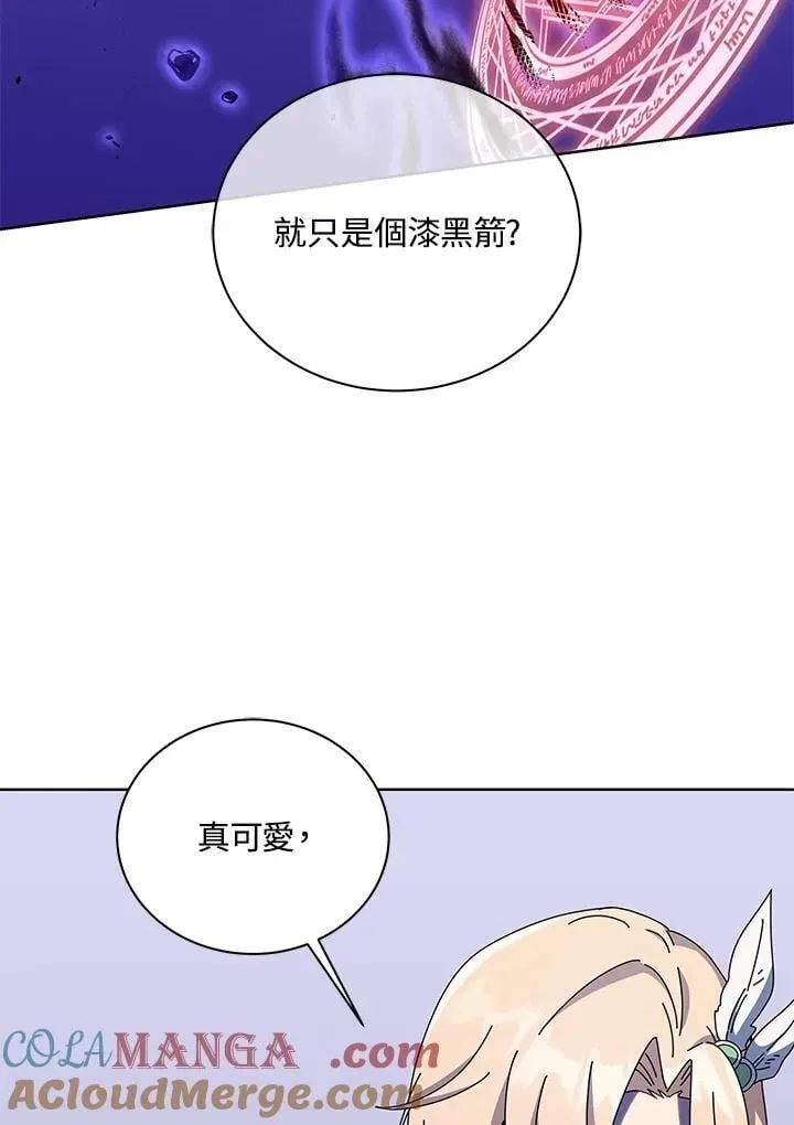 死灵术师学院的召唤天才 第81话 第21页