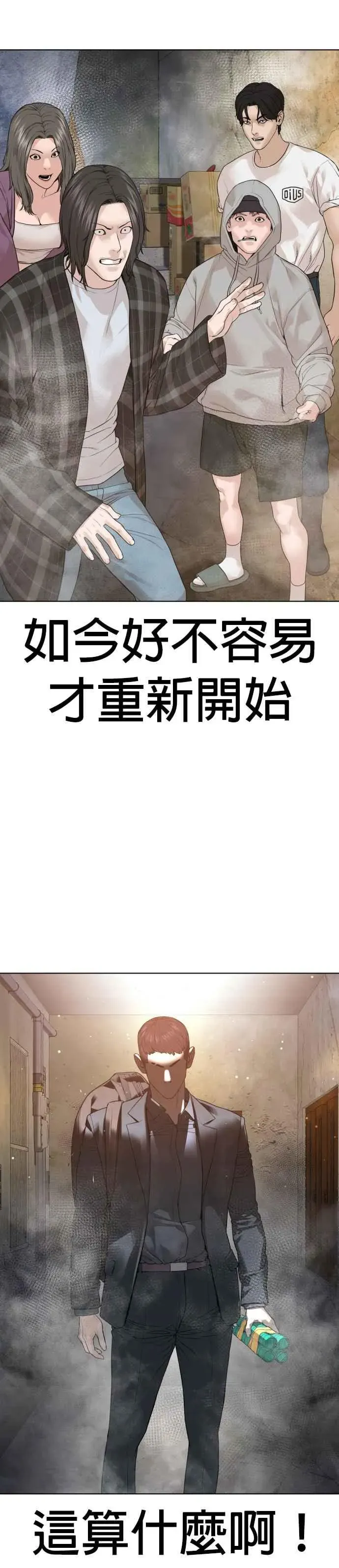 格斗实况 第178话 你失策了 第21页