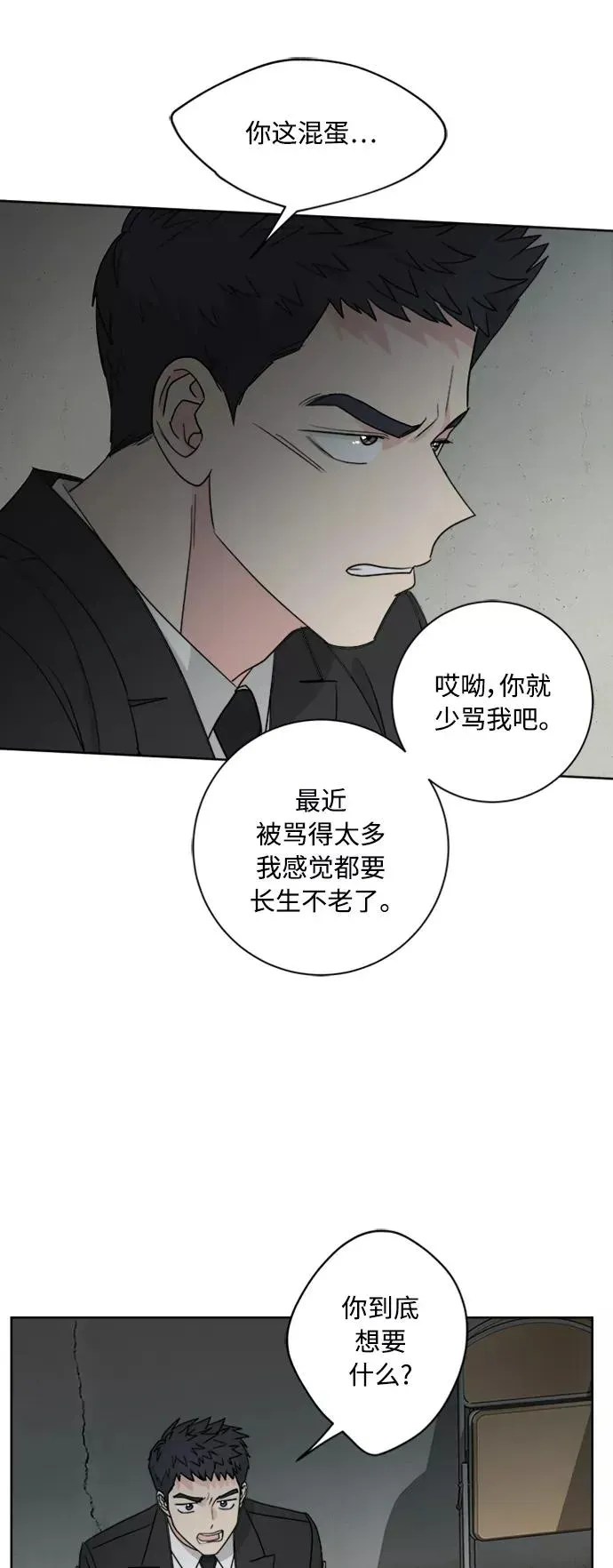 我的妈妈是校花 第95话 第22页