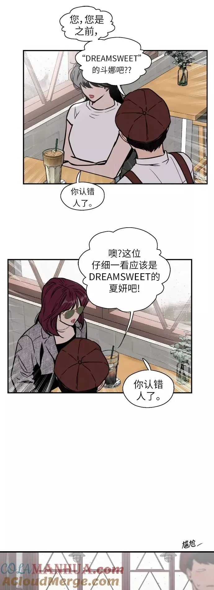 爱上姐姐的理由 [第44话] 斗娜的朋友 第21页