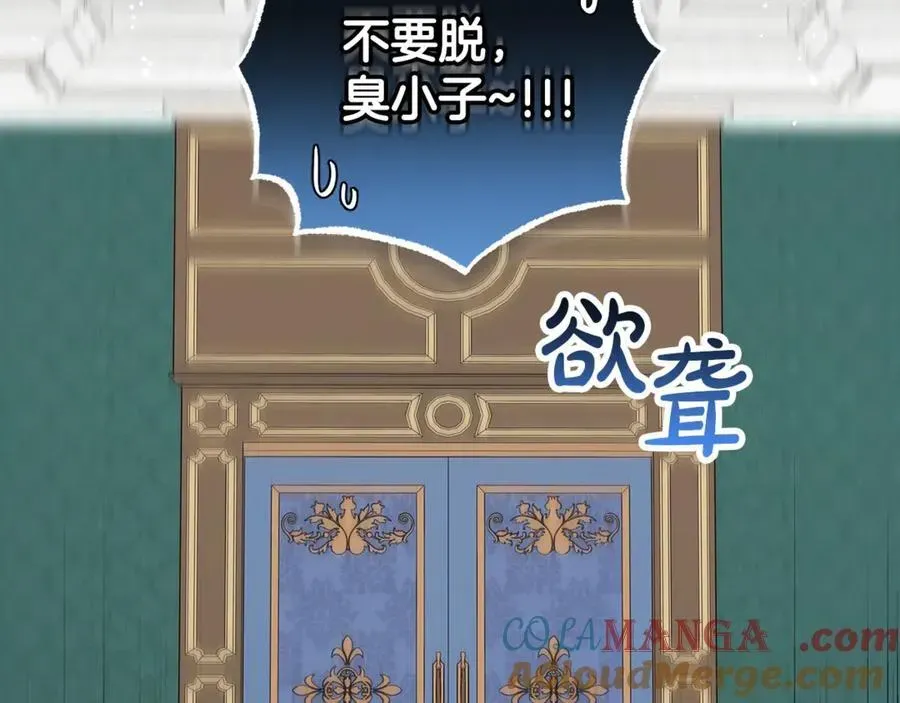 反派少女被爱意围绕 第69话 不得了的关系 第21页