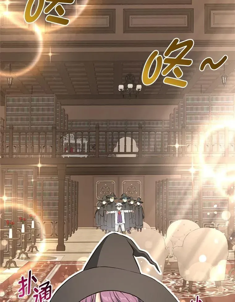 转生专家躺赢的方法 38.魔法师们的工作 第21页