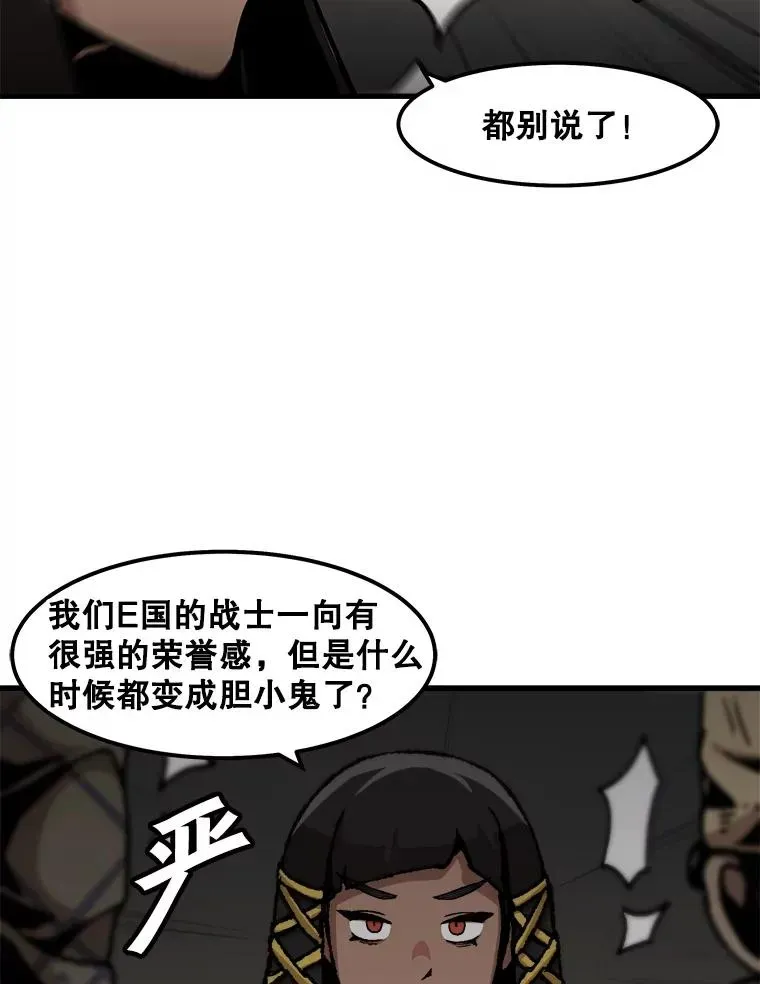 孤雄升级 103.鲍洛格 第23页