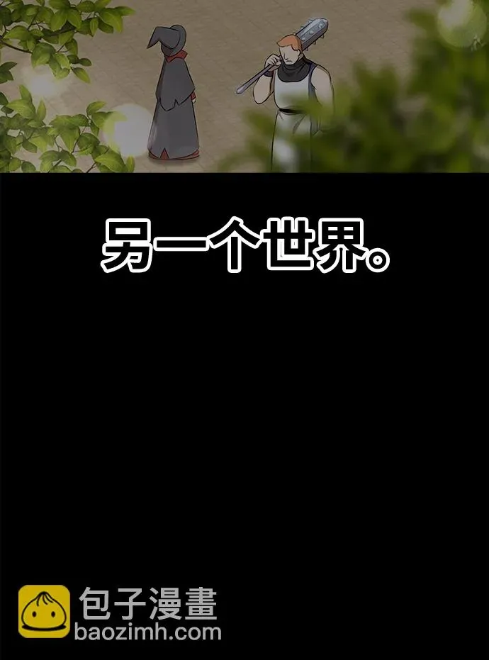 99强化木棍 [第47话] 女装大佬（1） 第21页