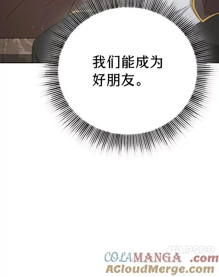 厌学魔法师想毕业 103.横渡湖泊 第21页