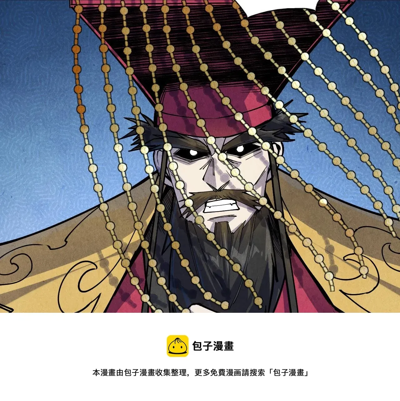 这一世我要当至尊 第75话 王法 第24页