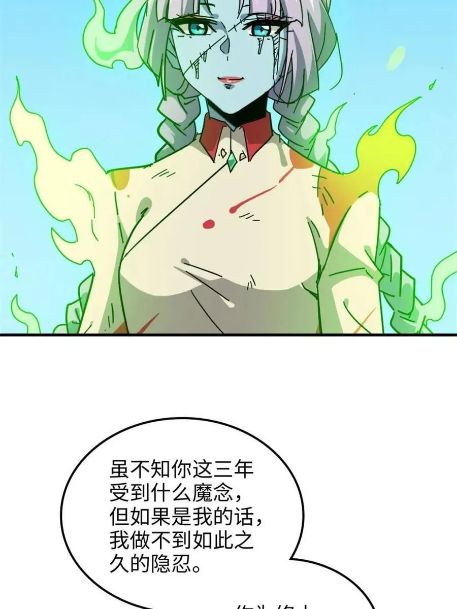 修仙就是这样子的 第159话 157话 魔念陆东 第21页