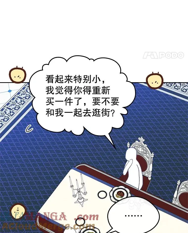 变成了男主的女性朋友 58.赤裸的他 第22页