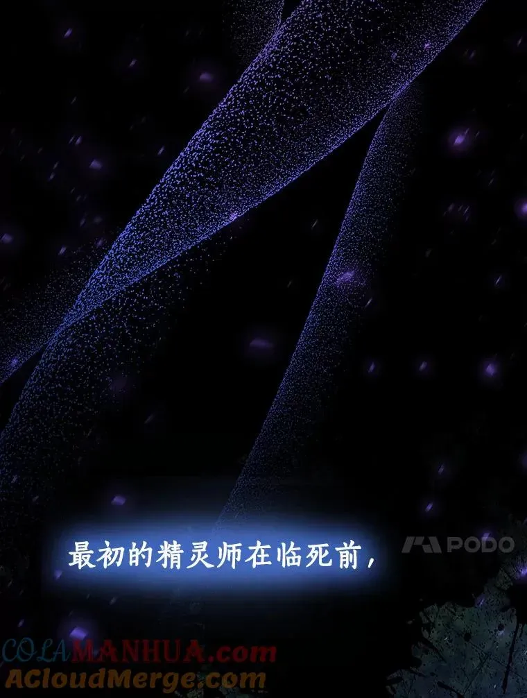 成为主角的命定救星 27.降临 第21页