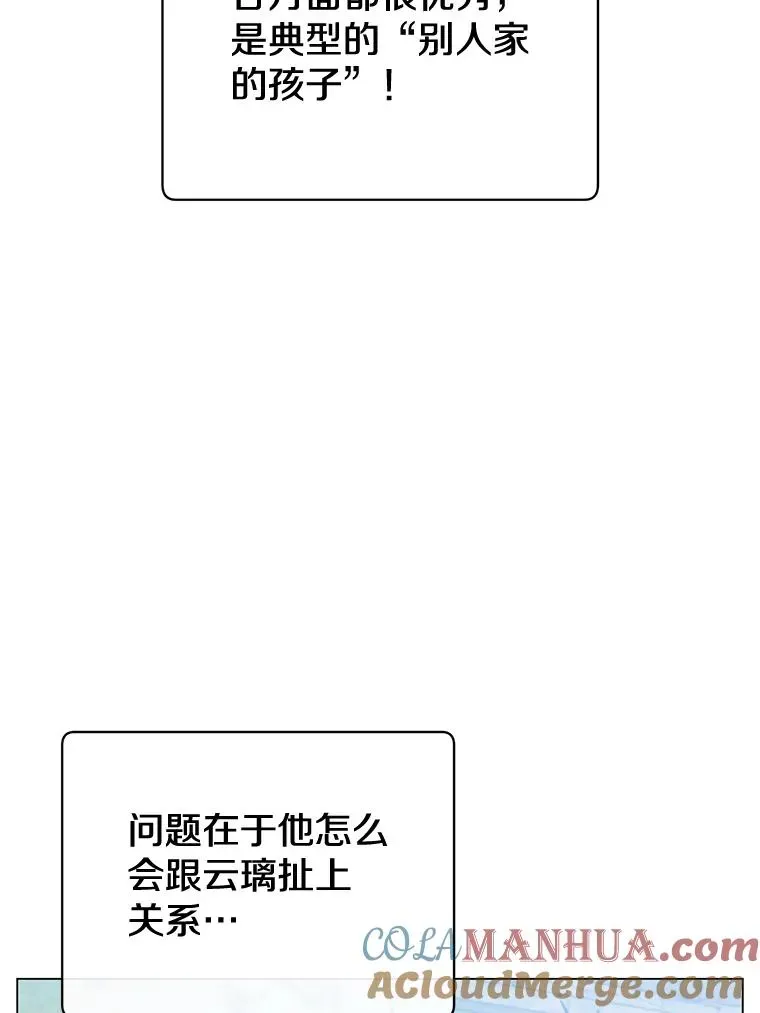 顶级英雄归来 60.到达奥德姆领地 第21页